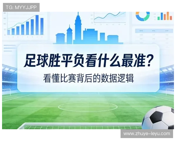 从射门热区到预期进球教你像职业分析师一样读懂足球数据背后逻辑 从射门热区到预期进球教你像职业分析师一样读懂足球数据背后逻辑